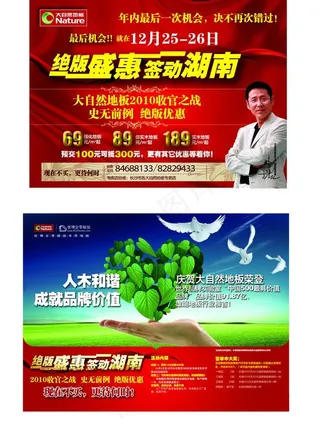 大自然单页图片