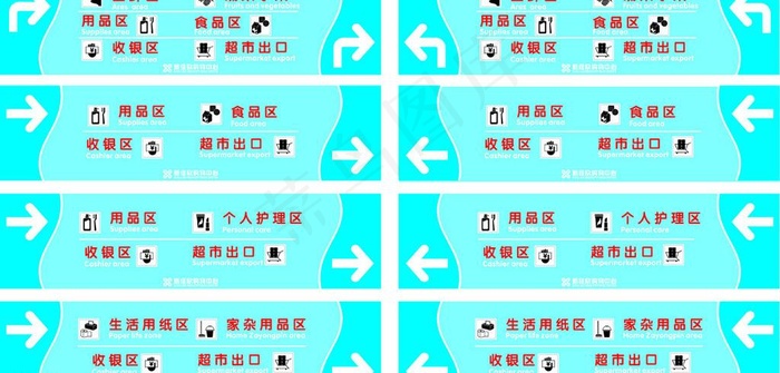 商场指示牌图片cdr矢量模版下载