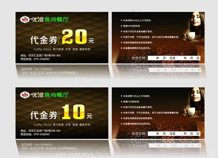 代金券图片