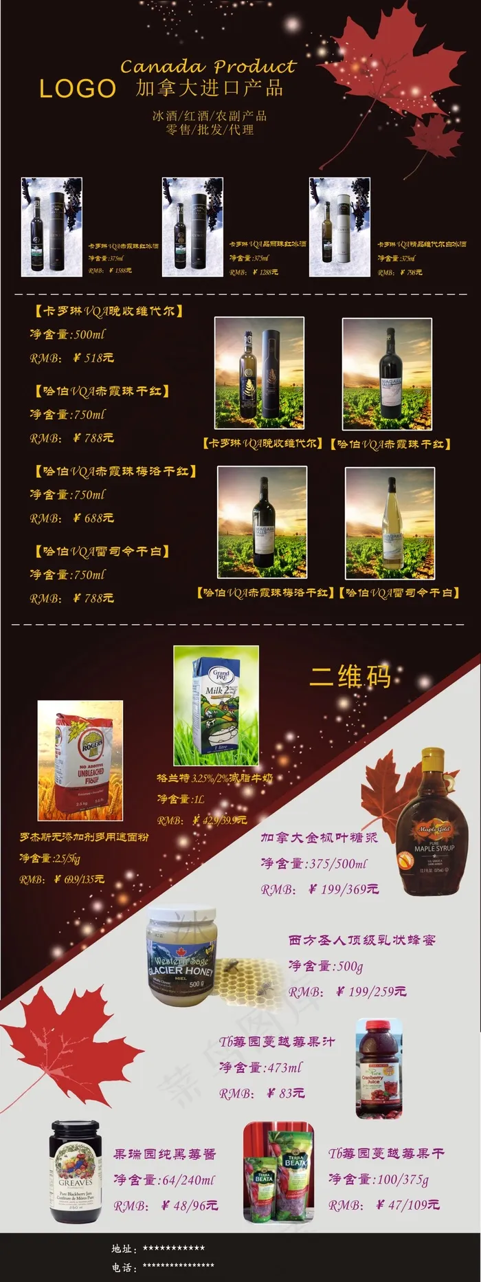 红酒展架cdr矢量模版下载