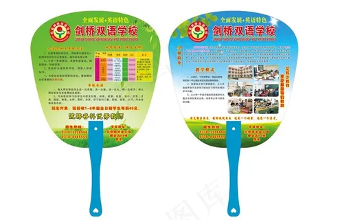 学校招生图片 学校招生图片