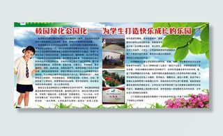 学校 宣传栏 写真排版图片
