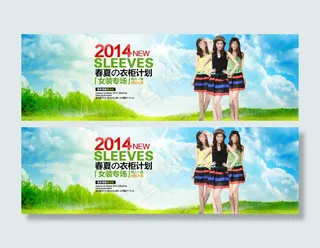 女装海报淘宝模版banner首页