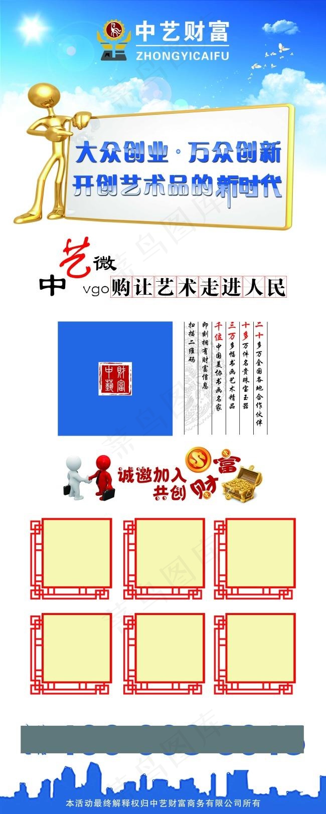 创业易拉宝