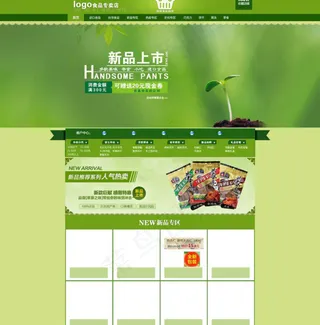 进口食品零食淘宝网店图片模板下载