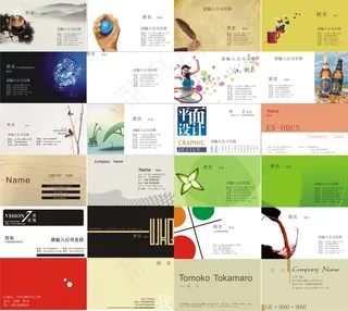 24款艺术风格类名片模板