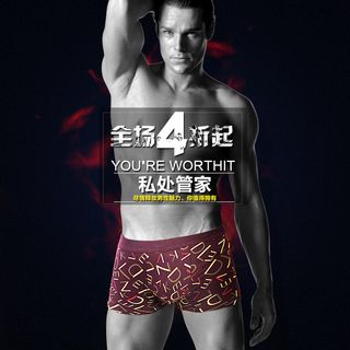 魅力型男淘宝内裤内衣直通车psd模...