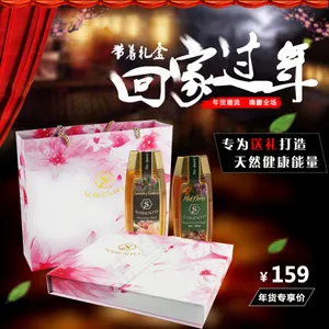 淘宝主图回家过年蜂蜜礼盒