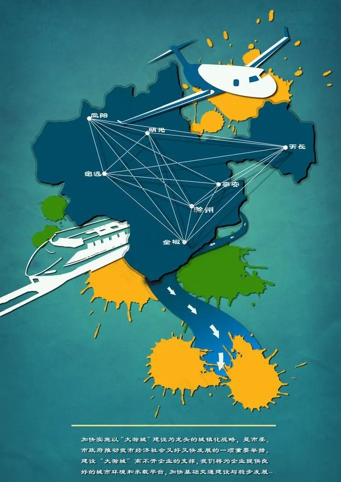 毕业招贴海报设计交通篇图片(1575X2362(DPI:100))psd模版下载