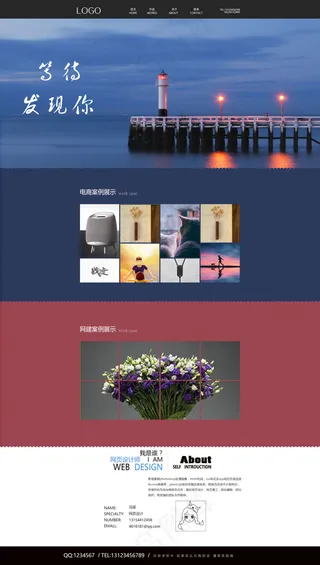 时尚个人简历模板