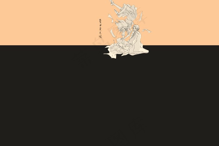 夏目友人帐
