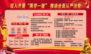 两学一做连家坡村委会待定稿