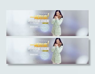 淘宝女装海报psd图片下载