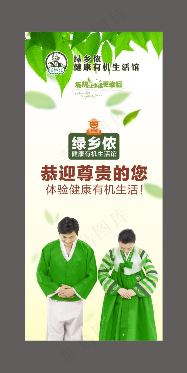 绿色春天展架cdr矢量模版下载