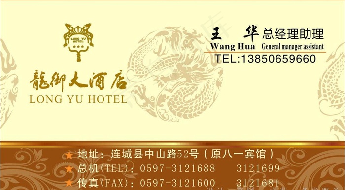 高档名片图片cdr矢量模版下载