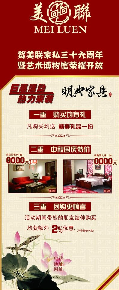 周年庆促销海报图片psd模版下载