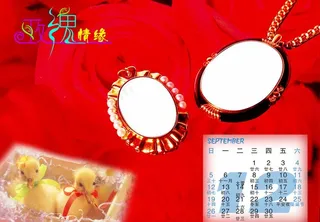 2010年台历 12月图片