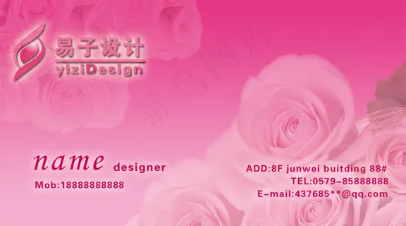 粉色婚庆名片