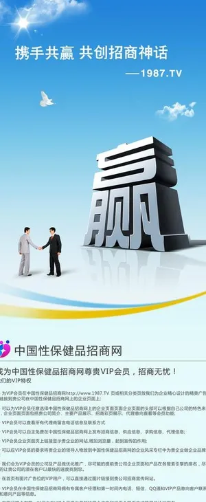 招商x展架图片 招商x展架图片