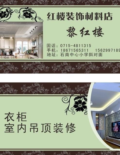 名片图片cdr矢量模版下载