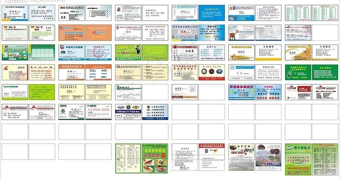 各类名片集锦图片