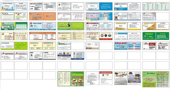 各类名片集锦图片cdr矢量模版下载