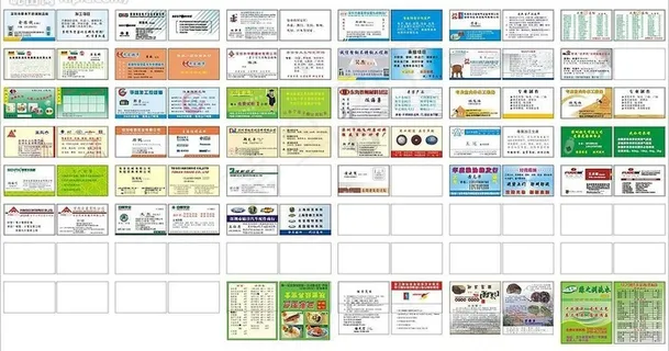 各类名片集锦图片