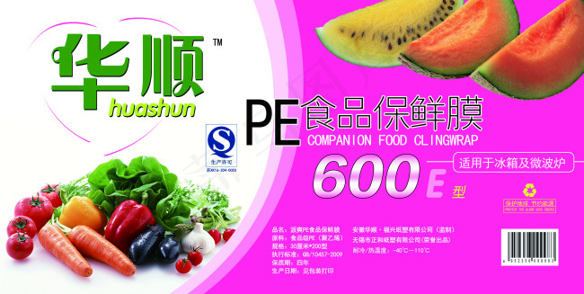 保鲜膜PSD设计psd模版下载