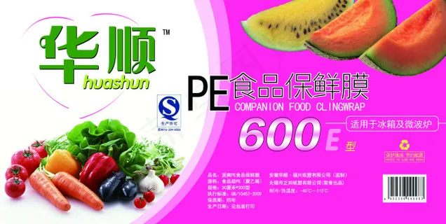 保鲜膜PSD设计 保鲜膜PSD设计