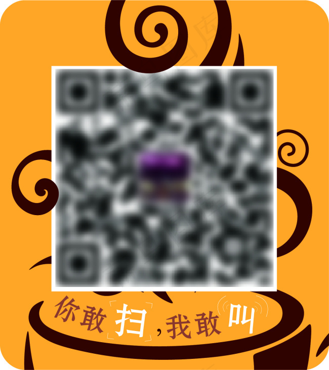 咖啡店不干胶二维码贴纸图案设计