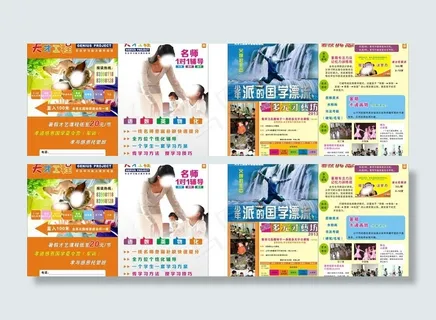 暑期培训招生宣传单图片