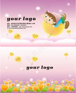 唯美梦幻幼儿园名片