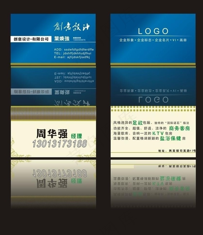 创意设计图片cdr矢量模版下载