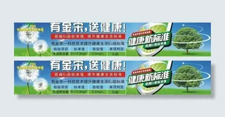 地板宣传广告图片