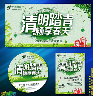 清明节图片