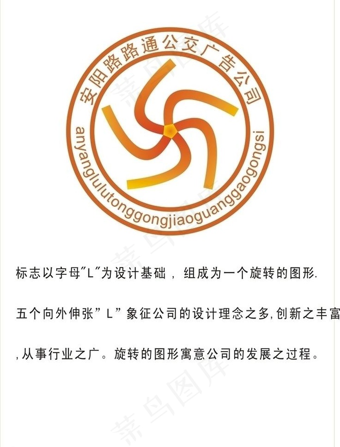 路路通广告公司图片cdr矢量模版下载