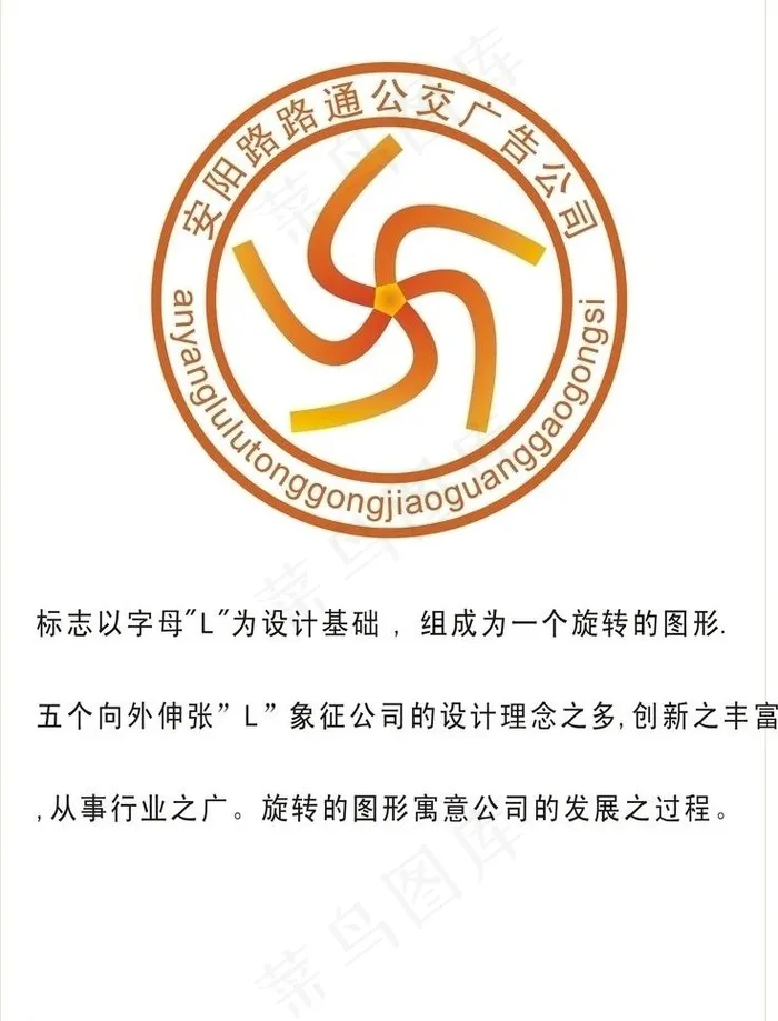 路路通广告公司图片cdr矢量模版下载