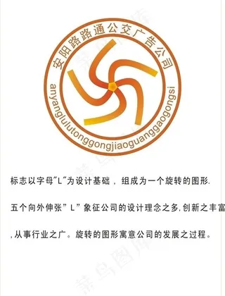 路路通广告公司图片