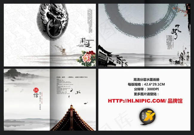 古典中国风画册封面设计PSD素材(5031X3437(DPI:300))psd模版下载