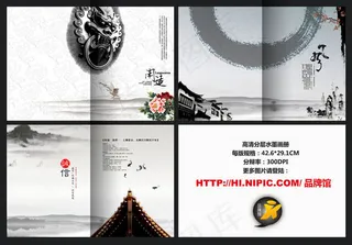 古典中国风画册封面设计PSD素材