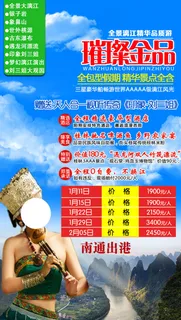 新桂林旅游桂林海报