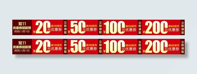 优惠券原片原创PSD优惠券下载