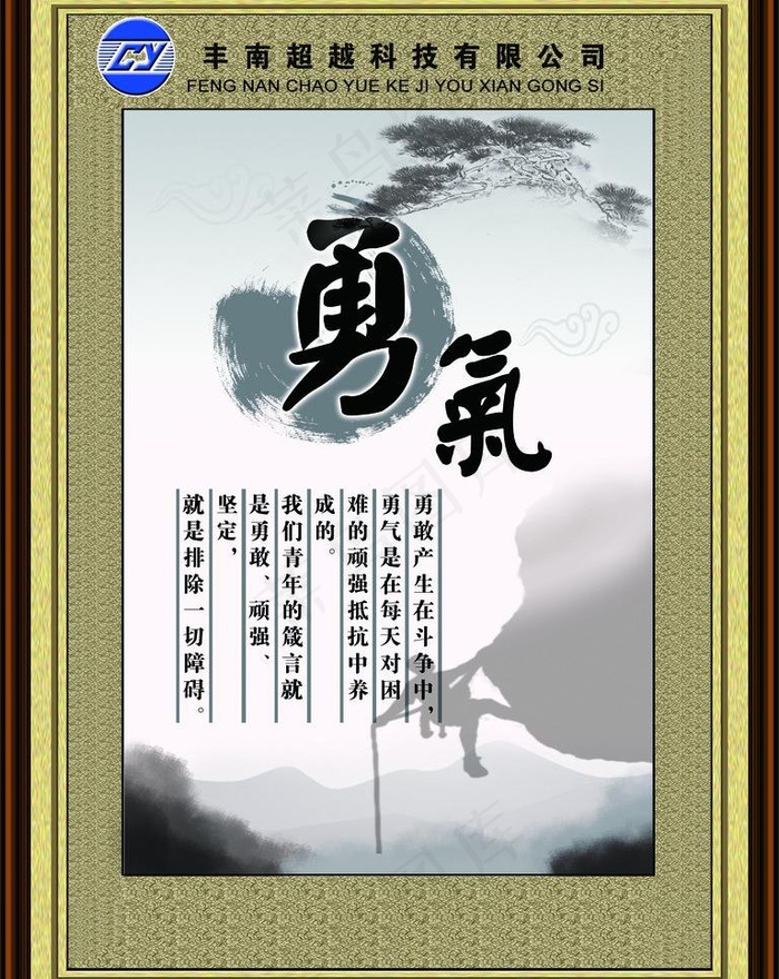 企业行为标准图片psd模版下载