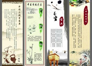 中医养生疗法图片