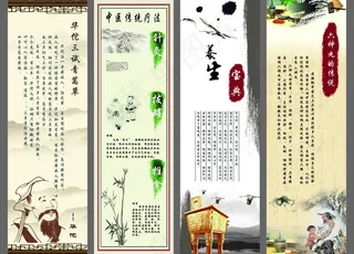 中医养生疗法图片