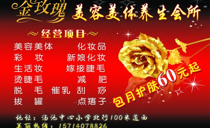 玫瑰图片psd模版下载