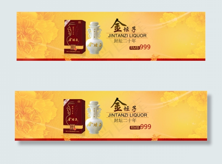 淘宝大banner模版下载psd模版下载