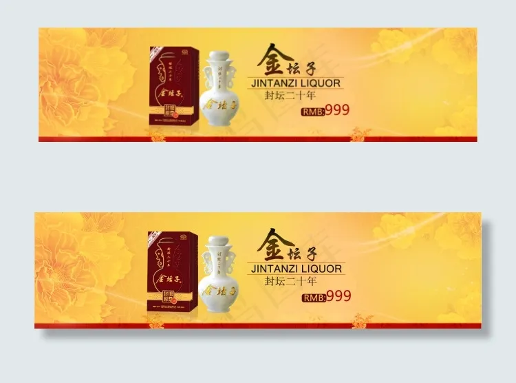 淘宝大banner模版下载psd模版下载