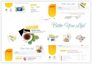 休闲娱乐网站制作模版