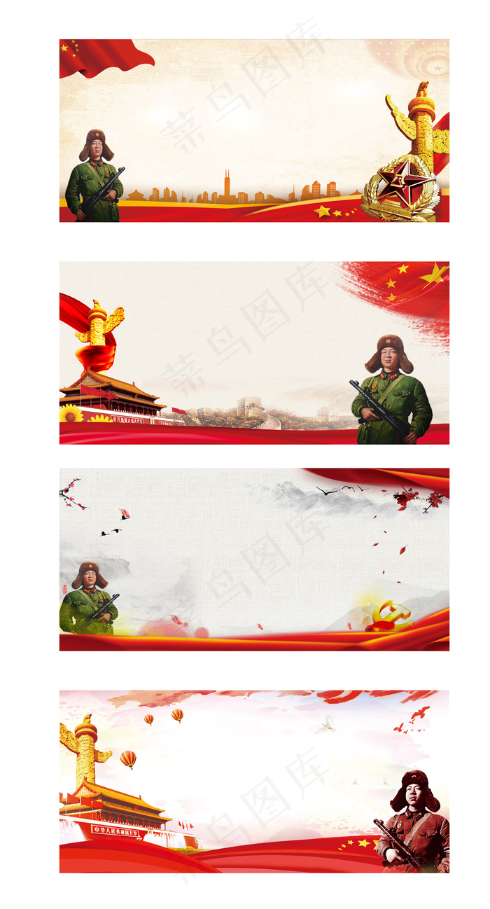 学雷锋建党*红丝带国旗背景元素